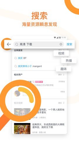 手机迅雷修改版APP