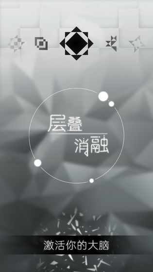 层叠消融app