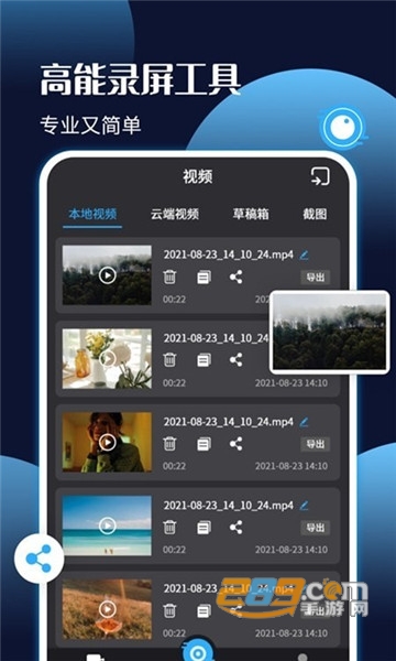 手机录屏剪辑王v6.0.0