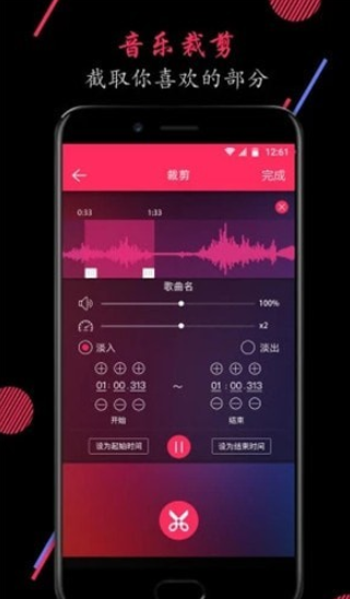 音频裁剪大师app