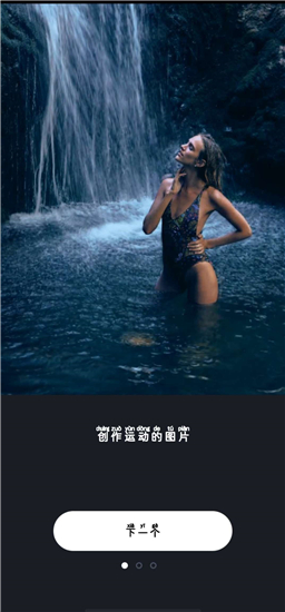 动影AE动态图特效制作(Movepic)会员解锁版v1.6.4安卓版