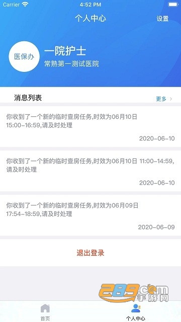 医保千里眼app官方2022最新版v1.0.3安卓版