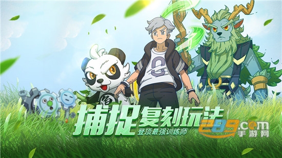 萌灵对决手游版