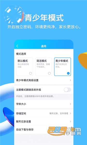 QQHD官方最新版v5.9.3安卓版