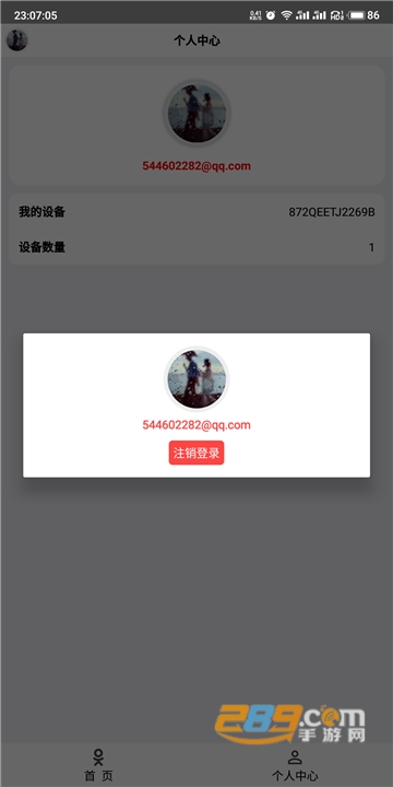Femind调度官方最新版v5.37最新版
