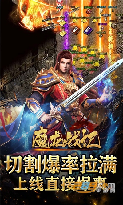 魔龙战记传奇手游0元无限打金版v1.0.0官方版