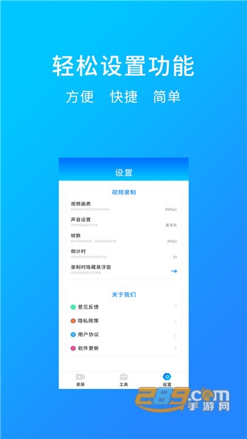 万能录屏appv1.0.6