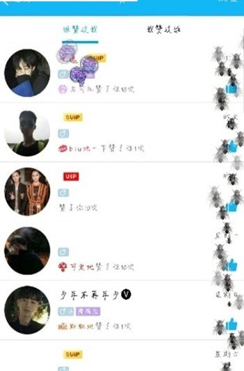 回赞助手生成器APP