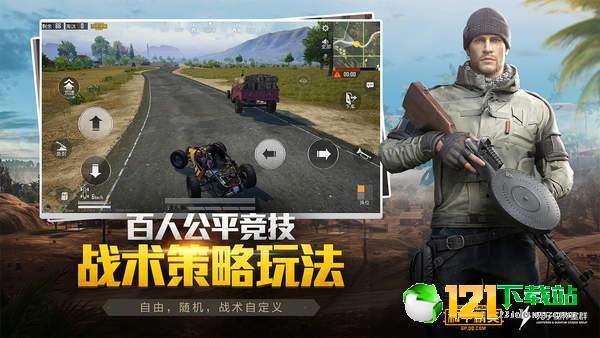和平精英大鸡腿最新透视助手APP