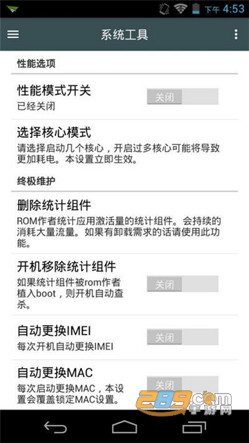MTK大师修改.串号14位最新安卓版v1.2.8最新版
