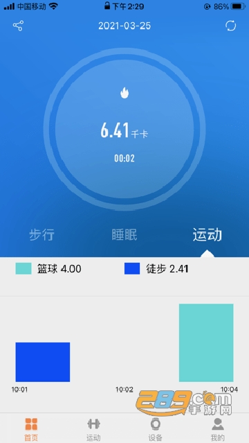 jyoupro智能手环app最新手机版本v3.8.7 安卓版