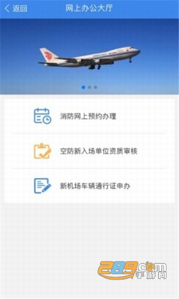 2023国门公安app最新版本v4.3.4安卓版