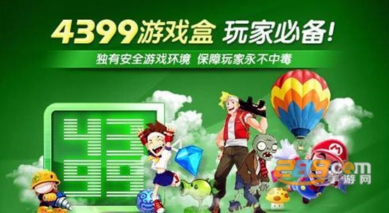 4999游戏盒app普通版下载最新版