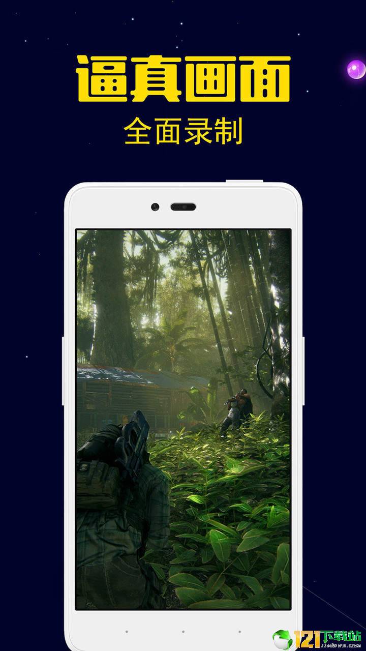 录屏剪辑大师APP