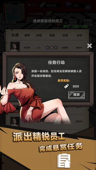神级保安APP