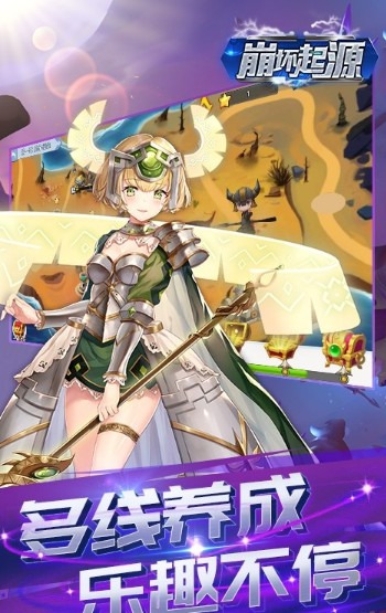 崩坏起源APP