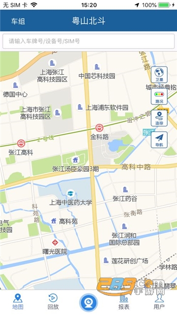 粤山北斗查车app最新官方版v8.3最新版