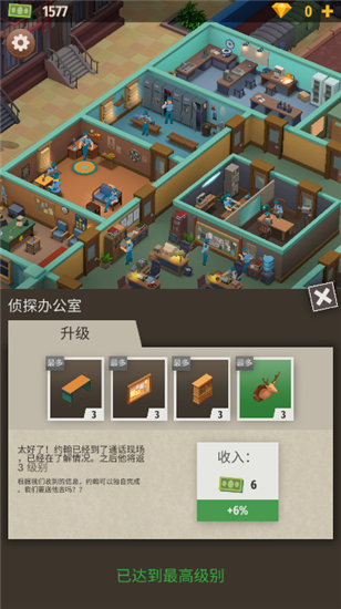 警察公司大亨Police无限钞票修改版