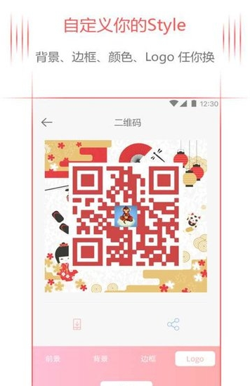 QR二维码阅读器APP
