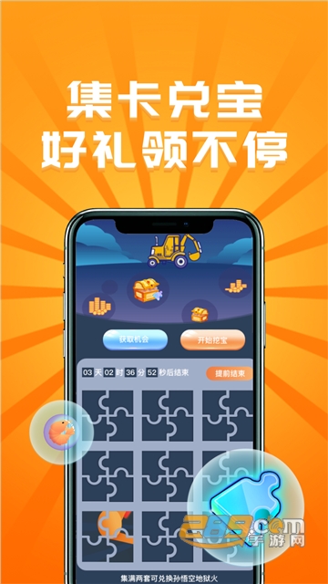 迷你大虾无限虾米领皮肤最新版v1.2.4最新版