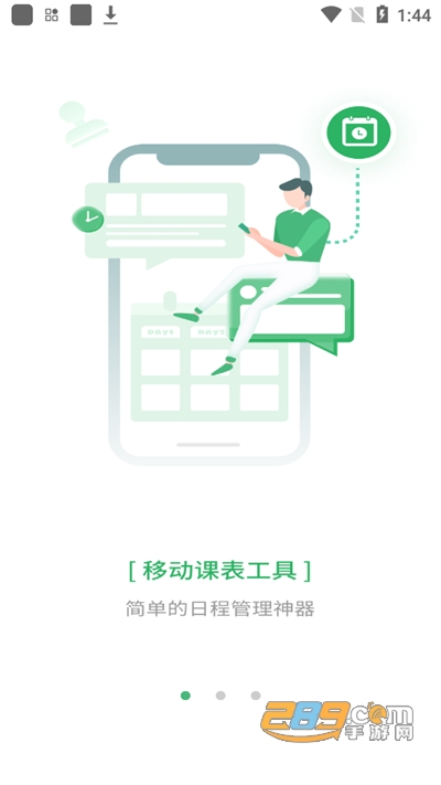 七中育才app官方版v1.0.0官方版