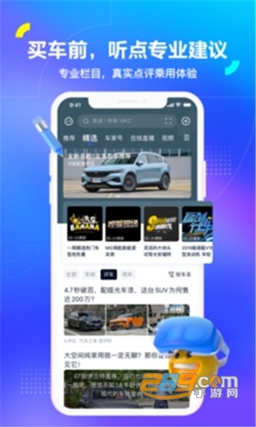 2026汽车之家app下载最新版v11.85.0安卓版