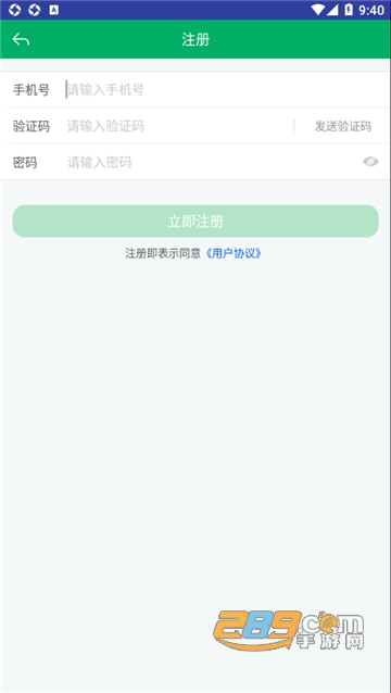 新疆兵团农机补贴2022最新版v1.0.5手机版