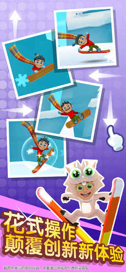 滑雪大冒险2APP