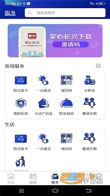 掌心长兴客户端app最新版本v4.3.4 安卓版