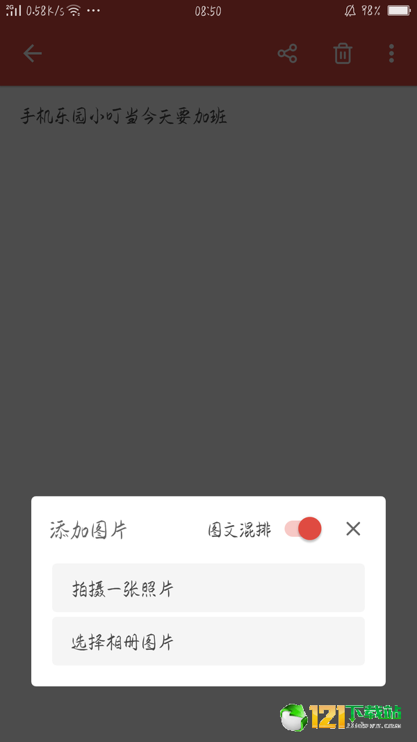可乐记APP
