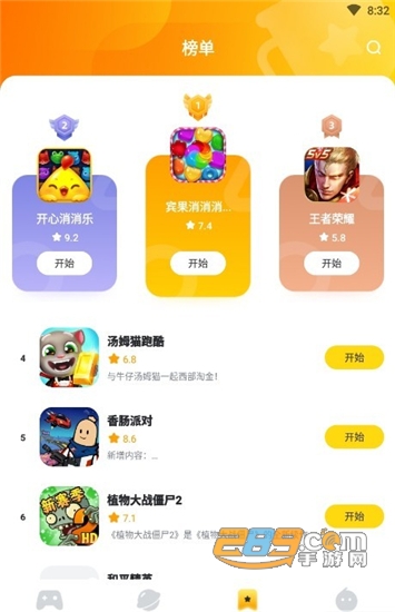 566游戏盒子v1.0.0安卓版