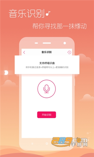 多米音乐播放器HD手机版下载安卓最新版v6.9.2.01安卓版