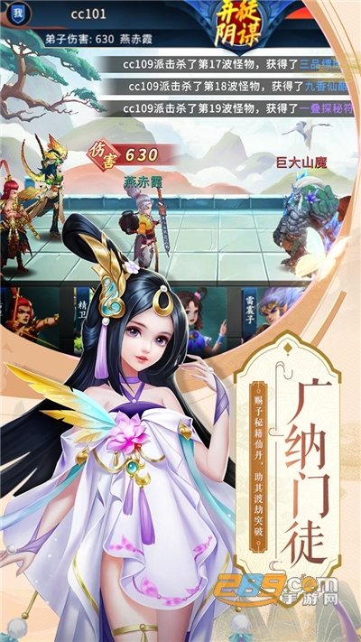 蜀山掌门登录送紫霞仙子v1.14.45安卓版