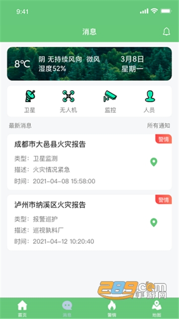 四川熊猫护林员系统(监测即报)v1.3.1安卓版