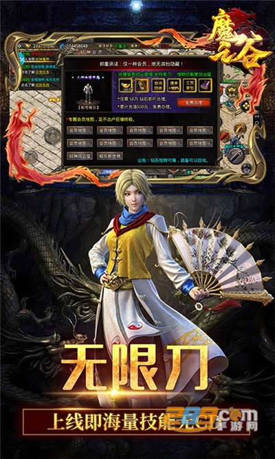 魔之谷新迷失传奇v1.0.0安卓版