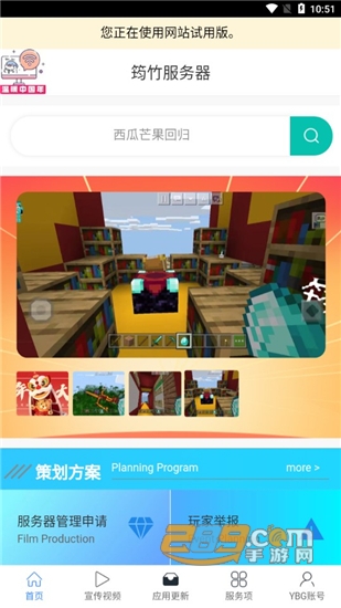 我的世界筠竹服务器免费版