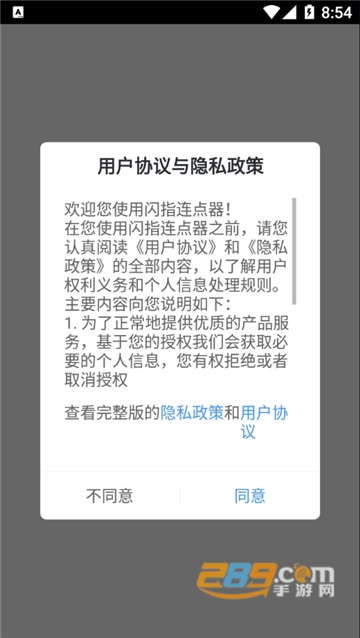 闪指连点器app安卓下载2024官方最新版V3.1.9安卓最新版