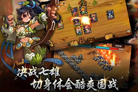 七雄q传APP