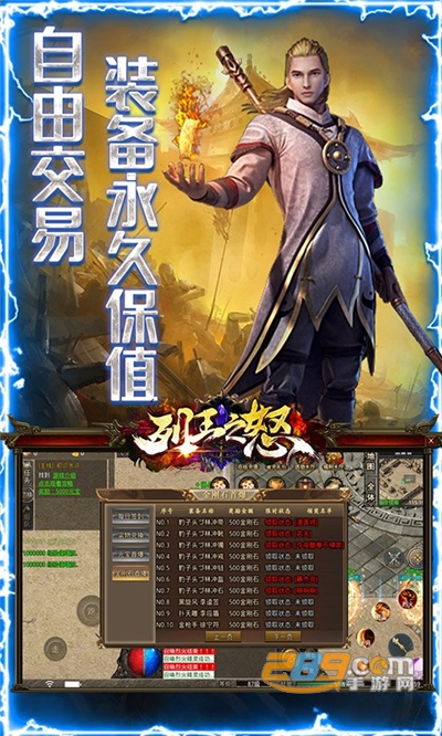 列王之怒水浒神器版v1.0.0安卓版