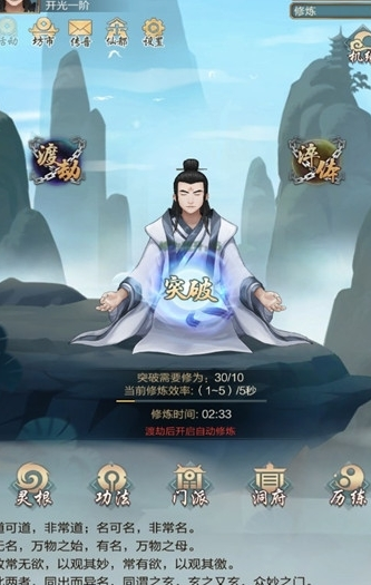一起来飞升app