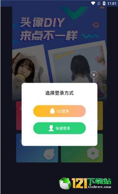 头像制作大师APP