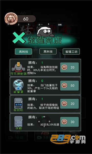 猛鬼宿舍噩梦模式无限金币中文下载2022最新版v2.4.8最新版
