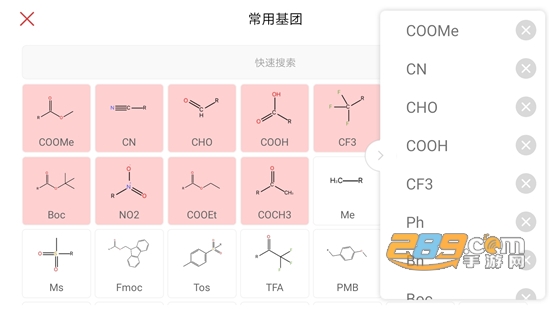KingDraw化学结构式编辑器app手机版下载安卓版v3.6.9安卓版