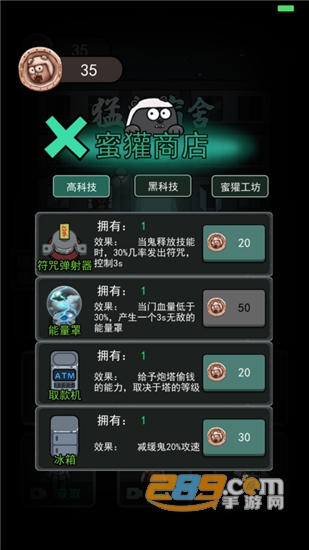 猛鬼宿舍2猎梦者模式无限金币版v2.0.2安卓版