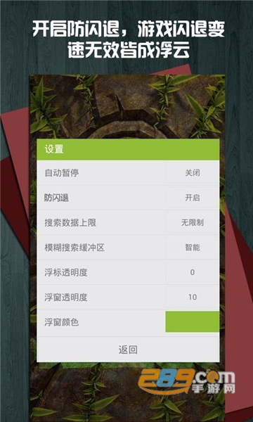 烧饼修改器官方最新安卓免root版v3.1安卓版