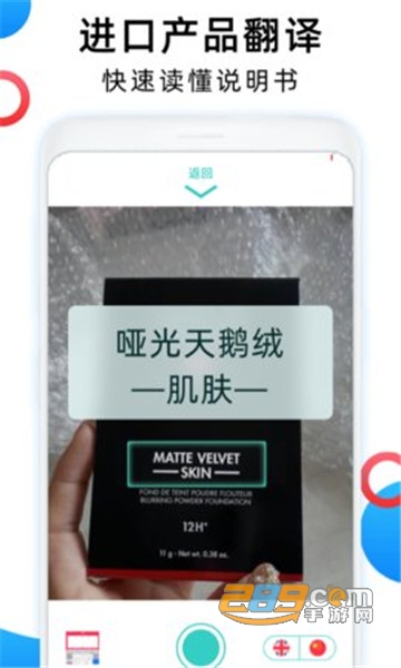 英文翻译器appv1.2.0