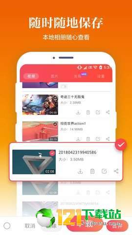苹果录屏工具APP