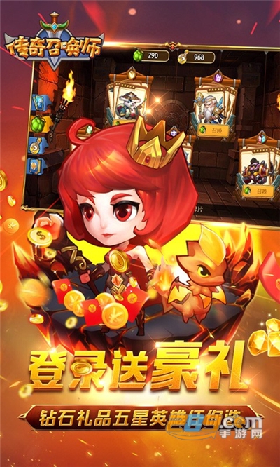 传奇召唤师手游登录送无限连抽v1.0.0安卓版