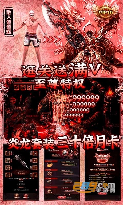 大汉龙腾福利版送免费VIPv1.0.0安卓版