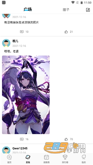 樱花动漫2023最新绿化版v5.1.9安卓版